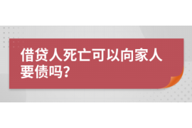 瑞安讨债公司如何把握上门催款的时机